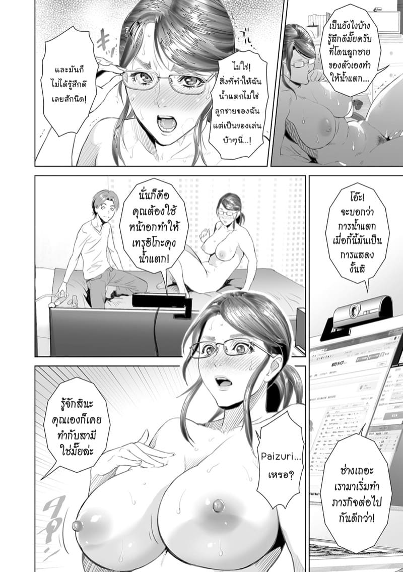 การยั่วยวนของหญิงใกล้ตัว ฉบับเทรุฮิโกะและแม่ของเขา [Hyji] Kinjo Yuuwaku Teruhiko to Okaa-san Hen Kouhen – การยั่วยวนของหญิงใกล้ตัว ฉบับเทรุฮิโกะและแม่ของเขา [Hyji] Kinjo Yuuwaku Teruhiko to Okaa-san Hen Kouhen – ตอนที่ 2 หน้า 21
