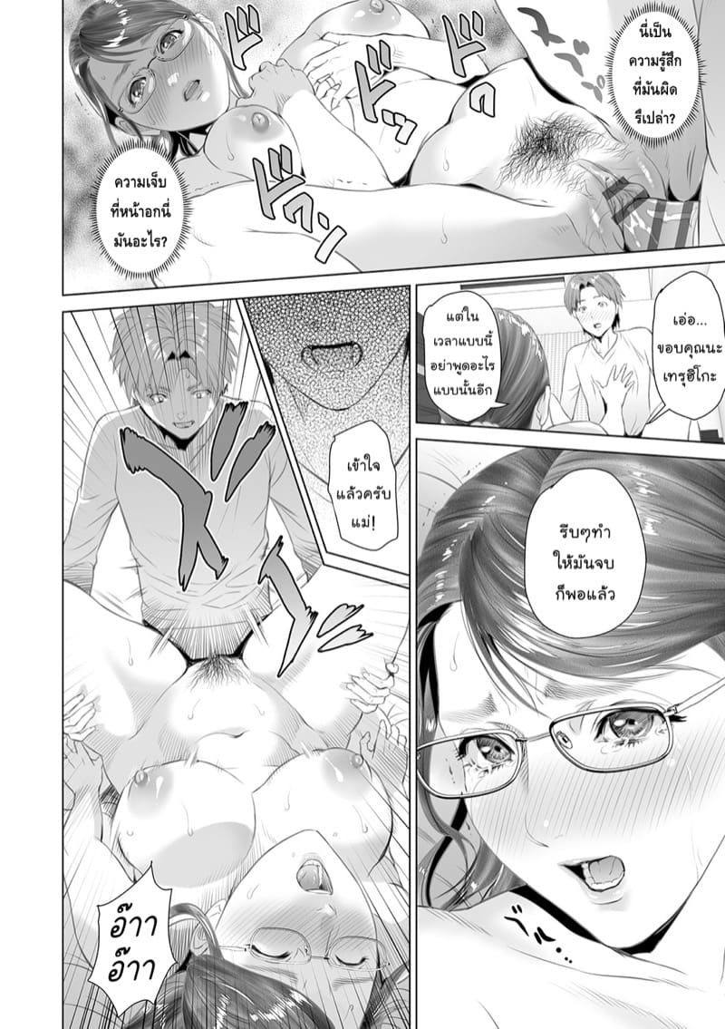 การยั่วยวนของหญิงใกล้ตัว ฉบับเทรุฮิโกะและแม่ของเขา [Hyji] Kinjo Yuuwaku Teruhiko to Okaa-san Hen Kouhen – การยั่วยวนของหญิงใกล้ตัว ฉบับเทรุฮิโกะและแม่ของเขา [Hyji] Kinjo Yuuwaku Teruhiko to Okaa-san Hen Kouhen – ตอนที่ 2 หน้า 31