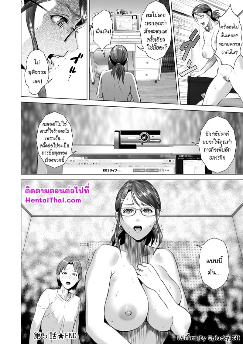 การยั่วยวนของหญิงใกล้ตัว ฉบับเทรุฮิโกะและแม่ของเขา [Hyji] Kinjo Yuuwaku Teruhiko to Okaa-san Hen Kouhen – การยั่วยวนของหญิงใกล้ตัว ฉบับเทรุฮิโกะและแม่ของเขา [Hyji] Kinjo Yuuwaku Teruhiko to Okaa-san Hen Kouhen – ตอนที่ 2 หน้า 45