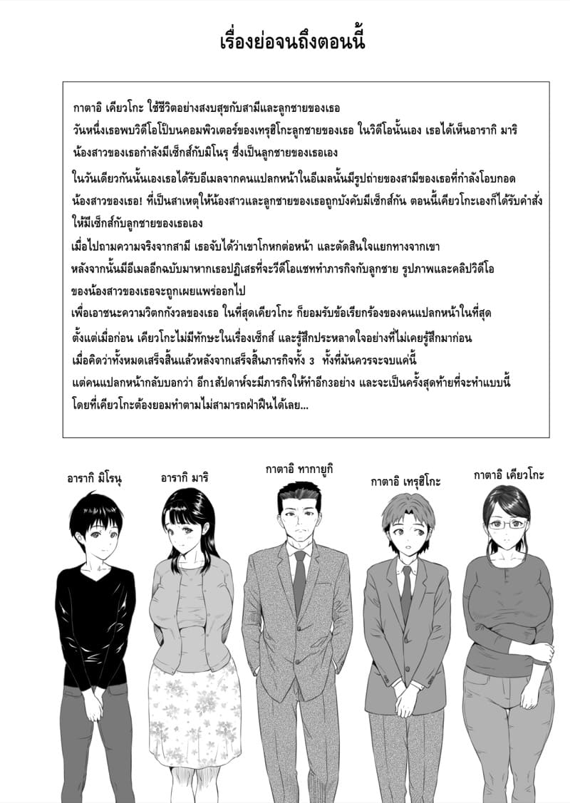 การยั่วยวนของหญิงใกล้ตัว ฉบับเทรุฮิโกะและแม่ของเขา [Hyji] Kinjo Yuuwaku Teruhiko to Okaa-san Hen Kouhen – การยั่วยวนของหญิงใกล้ตัว ฉบับเทรุฮิโกะและแม่ของเขา [Hyji] Kinjo Yuuwaku Teruhiko to Okaa-san Hen Kouhen – ตอนที่ 3 (จบ) หน้า 2