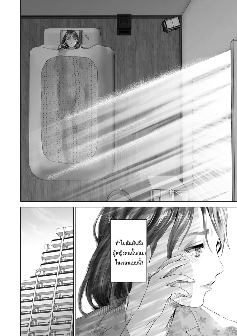 การยั่วยวนของหญิงใกล้ตัว ฉบับเทรุฮิโกะและแม่ของเขา [Hyji] Kinjo Yuuwaku Teruhiko to Okaa-san Hen Kouhen – การยั่วยวนของหญิงใกล้ตัว ฉบับเทรุฮิโกะและแม่ของเขา [Hyji] Kinjo Yuuwaku Teruhiko to Okaa-san Hen Kouhen – ตอนที่ 3 (จบ) หน้า 4