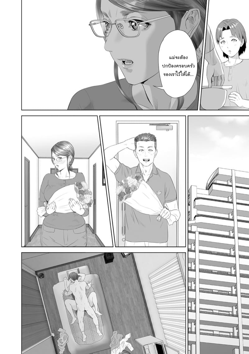 การยั่วยวนของหญิงใกล้ตัว ฉบับเทรุฮิโกะและแม่ของเขา [Hyji] Kinjo Yuuwaku Teruhiko to Okaa-san Hen Kouhen – การยั่วยวนของหญิงใกล้ตัว ฉบับเทรุฮิโกะและแม่ของเขา [Hyji] Kinjo Yuuwaku Teruhiko to Okaa-san Hen Kouhen – ตอนที่ 3 (จบ) หน้า 6