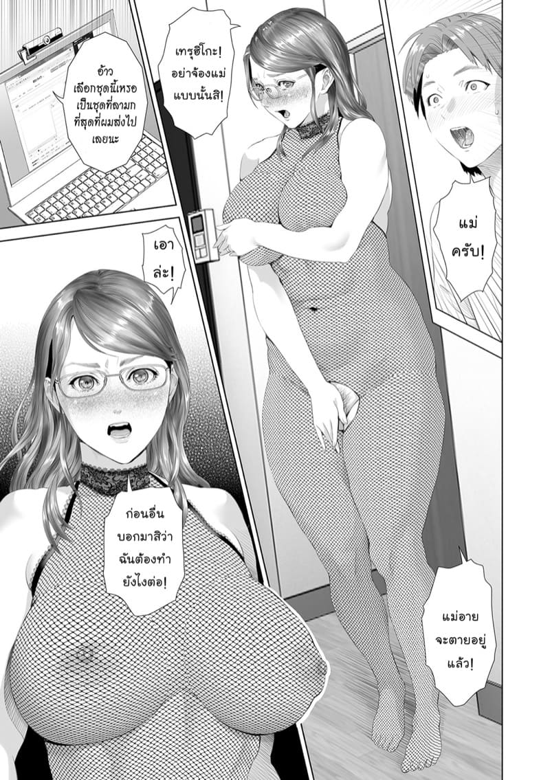 การยั่วยวนของหญิงใกล้ตัว ฉบับเทรุฮิโกะและแม่ของเขา [Hyji] Kinjo Yuuwaku Teruhiko to Okaa-san Hen Kouhen – การยั่วยวนของหญิงใกล้ตัว ฉบับเทรุฮิโกะและแม่ของเขา [Hyji] Kinjo Yuuwaku Teruhiko to Okaa-san Hen Kouhen – ตอนที่ 3 (จบ) หน้า 11