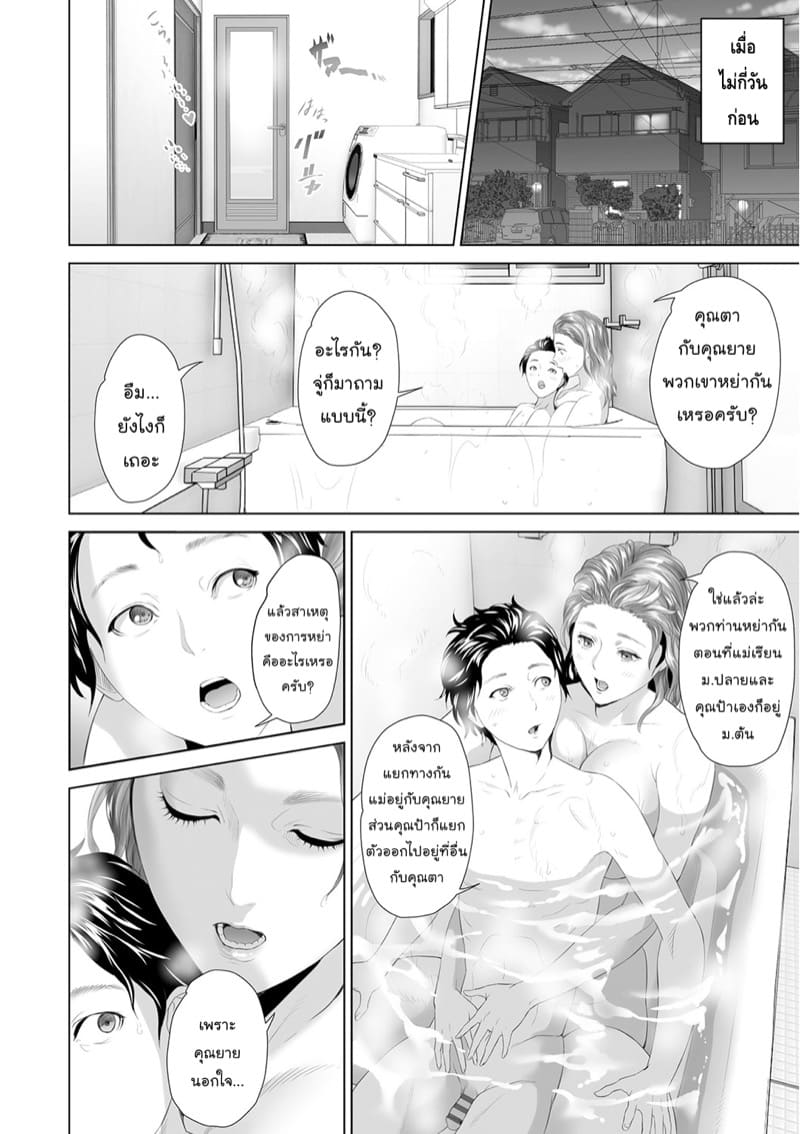 การยั่วยวนของหญิงใกล้ตัว ฉบับเทรุฮิโกะและแม่ของเขา [Hyji] Kinjo Yuuwaku Teruhiko to Okaa-san Hen Kouhen – การยั่วยวนของหญิงใกล้ตัว ฉบับเทรุฮิโกะและแม่ของเขา [Hyji] Kinjo Yuuwaku Teruhiko to Okaa-san Hen Kouhen – ตอนที่ 3 (จบ) หน้า 12