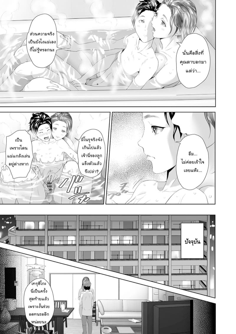 การยั่วยวนของหญิงใกล้ตัว ฉบับเทรุฮิโกะและแม่ของเขา [Hyji] Kinjo Yuuwaku Teruhiko to Okaa-san Hen Kouhen – การยั่วยวนของหญิงใกล้ตัว ฉบับเทรุฮิโกะและแม่ของเขา [Hyji] Kinjo Yuuwaku Teruhiko to Okaa-san Hen Kouhen – ตอนที่ 3 (จบ) หน้า 13