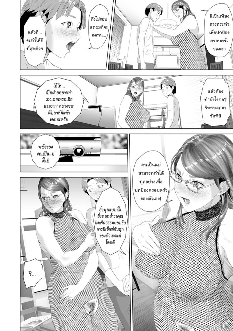 การยั่วยวนของหญิงใกล้ตัว ฉบับเทรุฮิโกะและแม่ของเขา [Hyji] Kinjo Yuuwaku Teruhiko to Okaa-san Hen Kouhen – การยั่วยวนของหญิงใกล้ตัว ฉบับเทรุฮิโกะและแม่ของเขา [Hyji] Kinjo Yuuwaku Teruhiko to Okaa-san Hen Kouhen – ตอนที่ 3 (จบ) หน้า 14