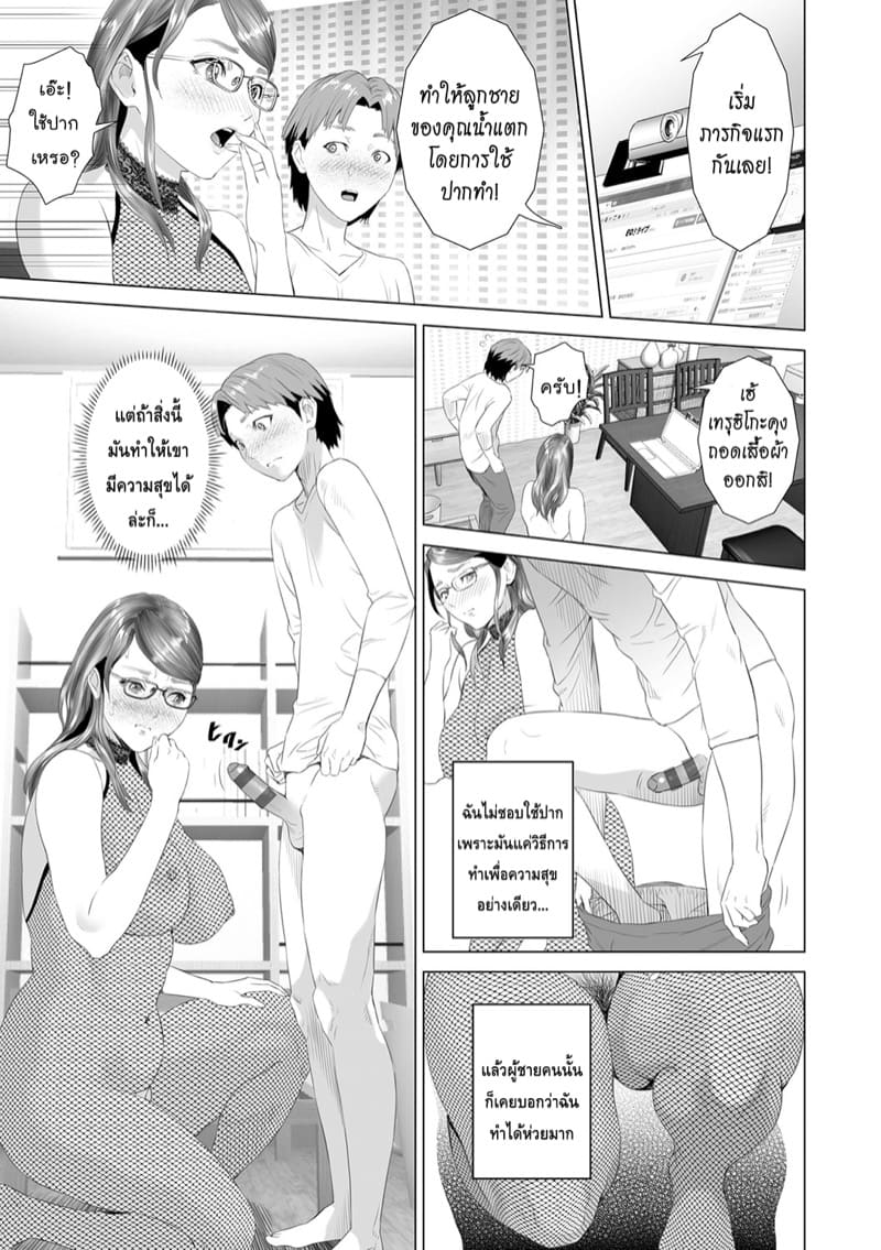 การยั่วยวนของหญิงใกล้ตัว ฉบับเทรุฮิโกะและแม่ของเขา [Hyji] Kinjo Yuuwaku Teruhiko to Okaa-san Hen Kouhen – การยั่วยวนของหญิงใกล้ตัว ฉบับเทรุฮิโกะและแม่ของเขา [Hyji] Kinjo Yuuwaku Teruhiko to Okaa-san Hen Kouhen – ตอนที่ 3 (จบ) หน้า 15