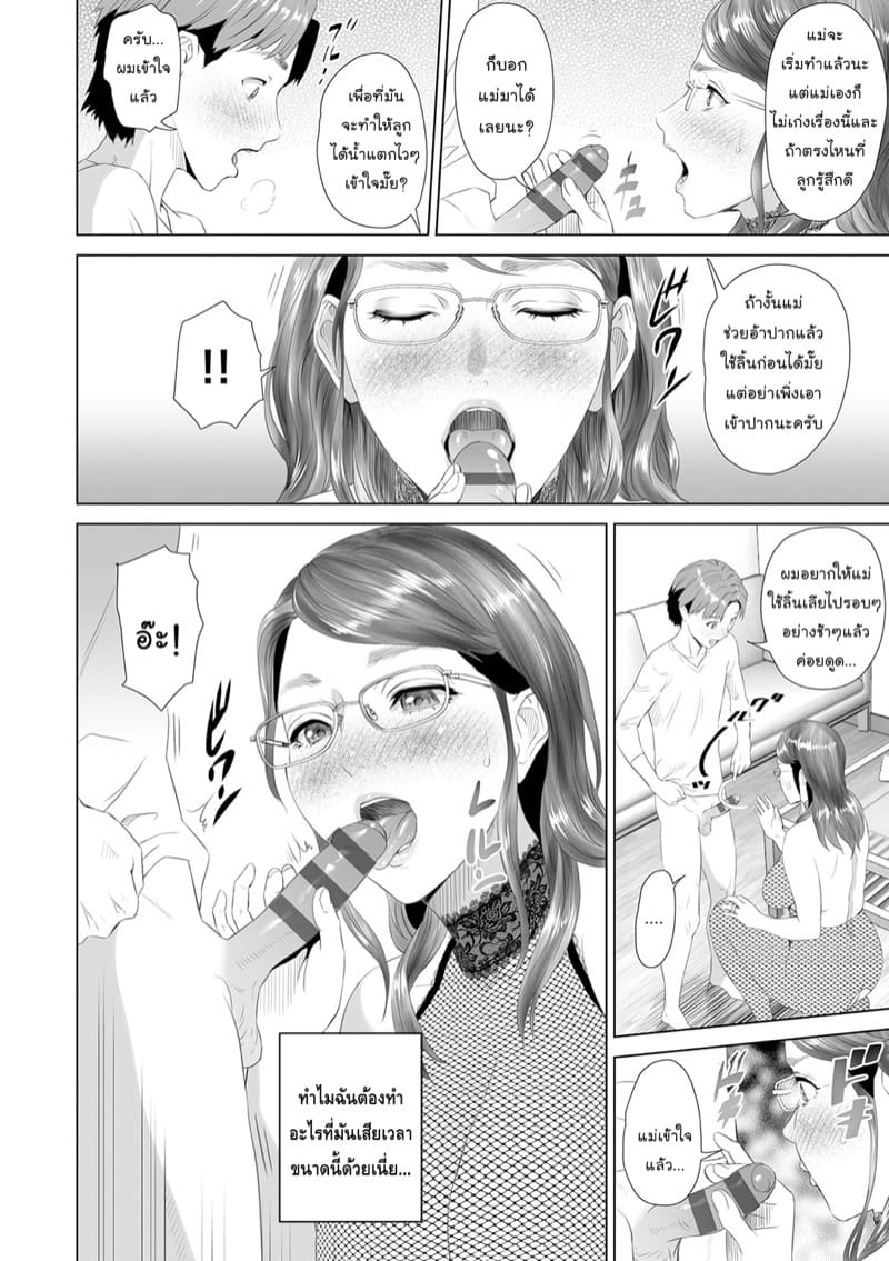การยั่วยวนของหญิงใกล้ตัว ฉบับเทรุฮิโกะและแม่ของเขา [Hyji] Kinjo Yuuwaku Teruhiko to Okaa-san Hen Kouhen – การยั่วยวนของหญิงใกล้ตัว ฉบับเทรุฮิโกะและแม่ของเขา [Hyji] Kinjo Yuuwaku Teruhiko to Okaa-san Hen Kouhen – ตอนที่ 3 (จบ) หน้า 16