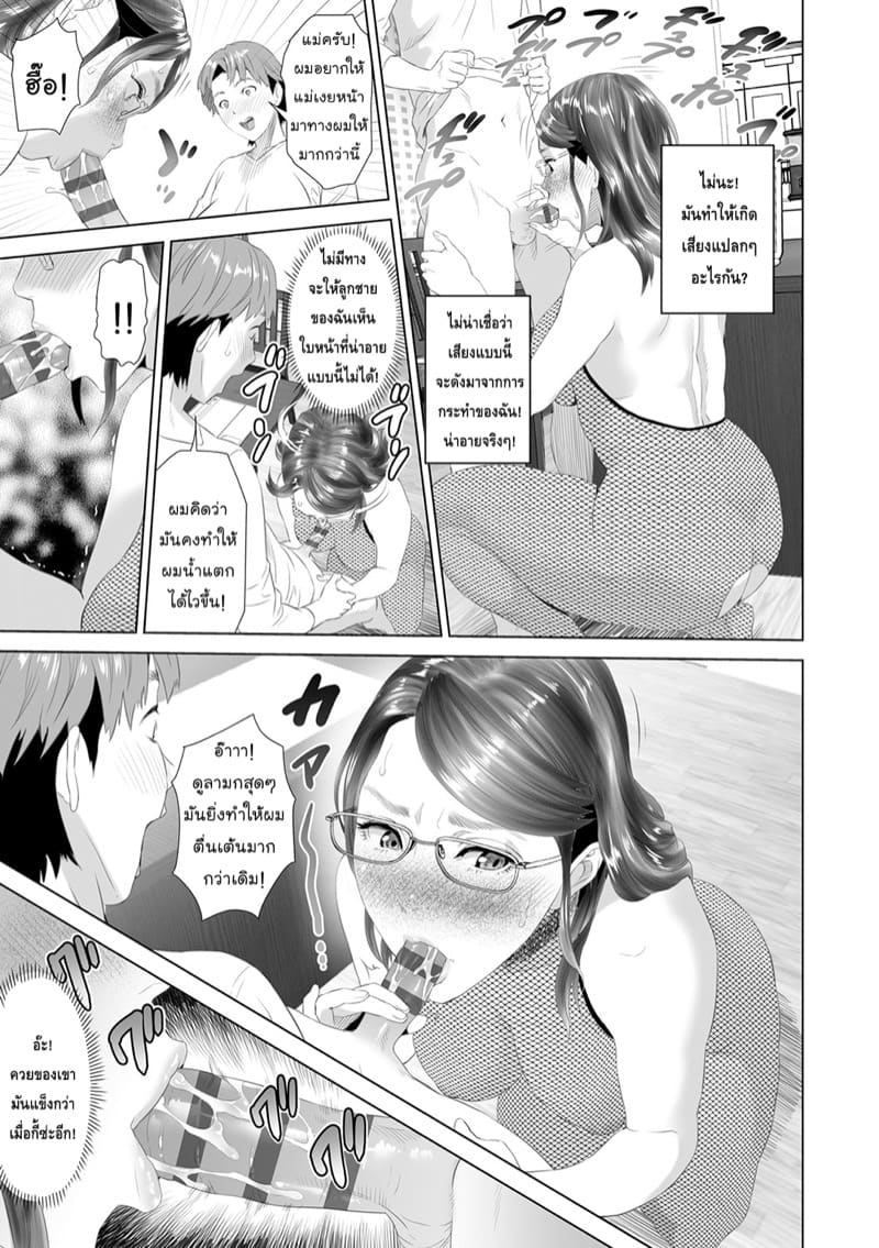 การยั่วยวนของหญิงใกล้ตัว ฉบับเทรุฮิโกะและแม่ของเขา [Hyji] Kinjo Yuuwaku Teruhiko to Okaa-san Hen Kouhen – การยั่วยวนของหญิงใกล้ตัว ฉบับเทรุฮิโกะและแม่ของเขา [Hyji] Kinjo Yuuwaku Teruhiko to Okaa-san Hen Kouhen – ตอนที่ 3 (จบ) หน้า 21
