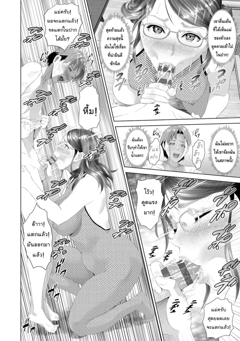 การยั่วยวนของหญิงใกล้ตัว ฉบับเทรุฮิโกะและแม่ของเขา [Hyji] Kinjo Yuuwaku Teruhiko to Okaa-san Hen Kouhen – การยั่วยวนของหญิงใกล้ตัว ฉบับเทรุฮิโกะและแม่ของเขา [Hyji] Kinjo Yuuwaku Teruhiko to Okaa-san Hen Kouhen – ตอนที่ 3 (จบ) หน้า 22