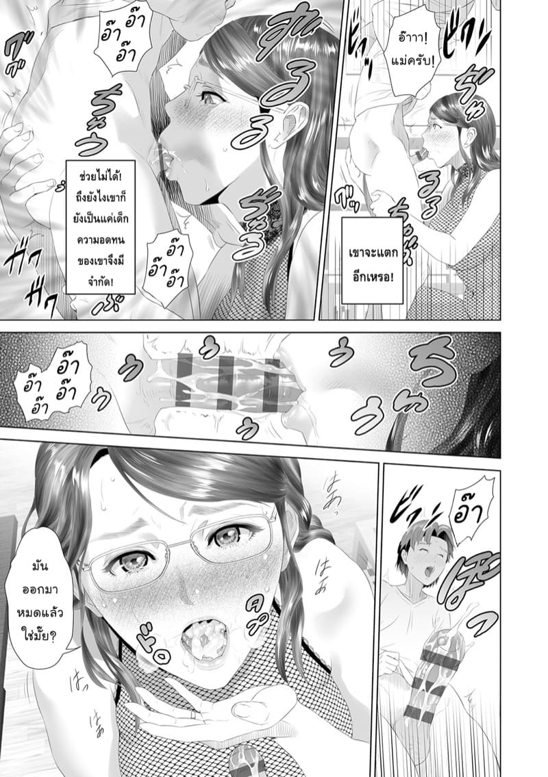 การยั่วยวนของหญิงใกล้ตัว ฉบับเทรุฮิโกะและแม่ของเขา [Hyji] Kinjo Yuuwaku Teruhiko to Okaa-san Hen Kouhen – การยั่วยวนของหญิงใกล้ตัว ฉบับเทรุฮิโกะและแม่ของเขา [Hyji] Kinjo Yuuwaku Teruhiko to Okaa-san Hen Kouhen – ตอนที่ 3 (จบ) หน้า 25