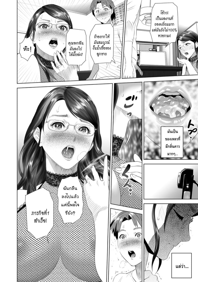 การยั่วยวนของหญิงใกล้ตัว ฉบับเทรุฮิโกะและแม่ของเขา [Hyji] Kinjo Yuuwaku Teruhiko to Okaa-san Hen Kouhen – การยั่วยวนของหญิงใกล้ตัว ฉบับเทรุฮิโกะและแม่ของเขา [Hyji] Kinjo Yuuwaku Teruhiko to Okaa-san Hen Kouhen – ตอนที่ 3 (จบ) หน้า 26