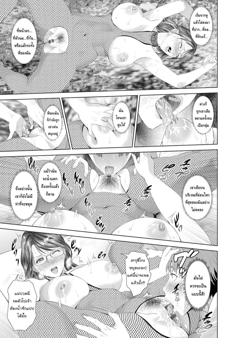 การยั่วยวนของหญิงใกล้ตัว ฉบับเทรุฮิโกะและแม่ของเขา [Hyji] Kinjo Yuuwaku Teruhiko to Okaa-san Hen Kouhen – การยั่วยวนของหญิงใกล้ตัว ฉบับเทรุฮิโกะและแม่ของเขา [Hyji] Kinjo Yuuwaku Teruhiko to Okaa-san Hen Kouhen – ตอนที่ 3 (จบ) หน้า 31