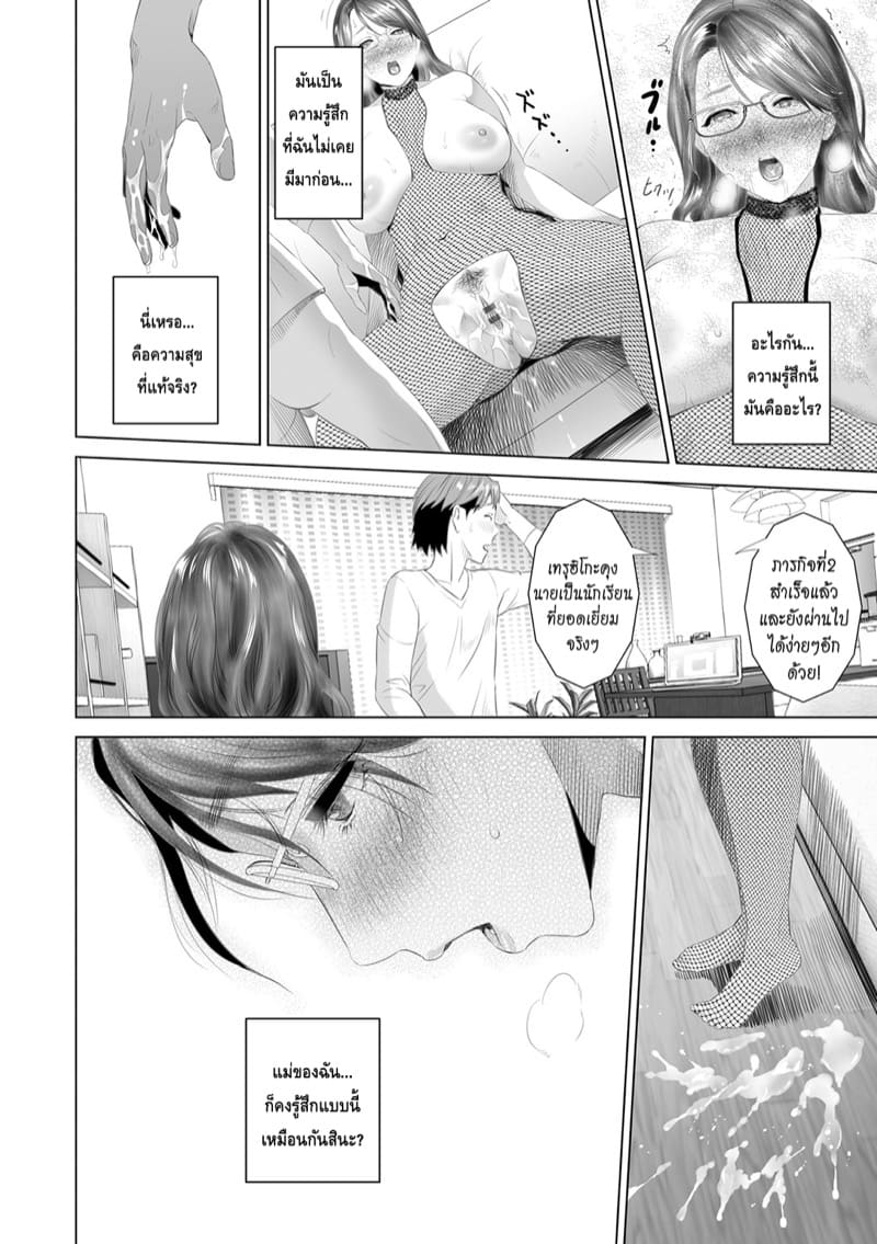 การยั่วยวนของหญิงใกล้ตัว ฉบับเทรุฮิโกะและแม่ของเขา [Hyji] Kinjo Yuuwaku Teruhiko to Okaa-san Hen Kouhen – การยั่วยวนของหญิงใกล้ตัว ฉบับเทรุฮิโกะและแม่ของเขา [Hyji] Kinjo Yuuwaku Teruhiko to Okaa-san Hen Kouhen – ตอนที่ 3 (จบ) หน้า 34