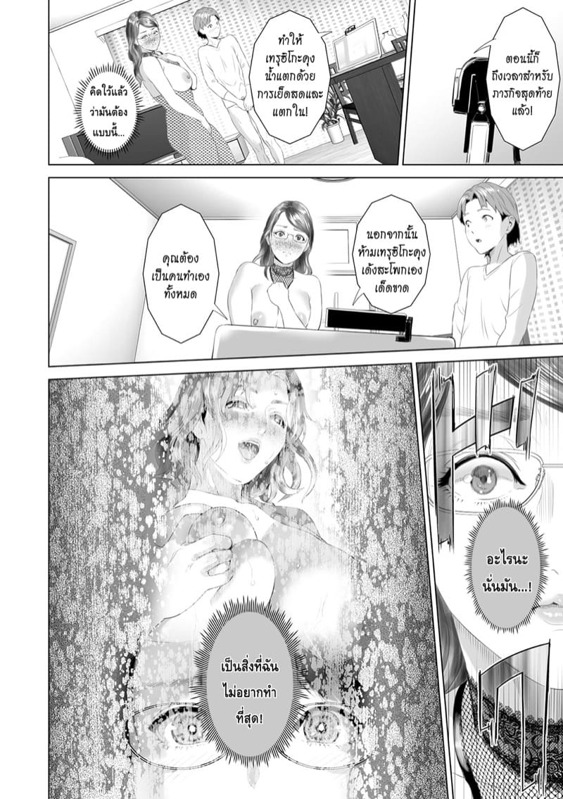 การยั่วยวนของหญิงใกล้ตัว ฉบับเทรุฮิโกะและแม่ของเขา [Hyji] Kinjo Yuuwaku Teruhiko to Okaa-san Hen Kouhen – การยั่วยวนของหญิงใกล้ตัว ฉบับเทรุฮิโกะและแม่ของเขา [Hyji] Kinjo Yuuwaku Teruhiko to Okaa-san Hen Kouhen – ตอนที่ 3 (จบ) หน้า 36