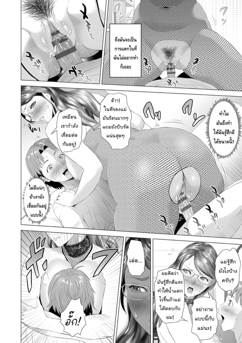 การยั่วยวนของหญิงใกล้ตัว ฉบับเทรุฮิโกะและแม่ของเขา [Hyji] Kinjo Yuuwaku Teruhiko to Okaa-san Hen Kouhen – การยั่วยวนของหญิงใกล้ตัว ฉบับเทรุฮิโกะและแม่ของเขา [Hyji] Kinjo Yuuwaku Teruhiko to Okaa-san Hen Kouhen – ตอนที่ 3 (จบ) หน้า 40