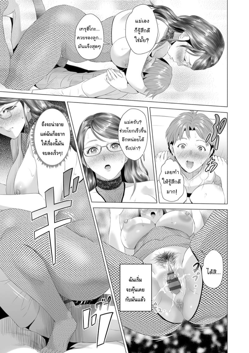การยั่วยวนของหญิงใกล้ตัว ฉบับเทรุฮิโกะและแม่ของเขา [Hyji] Kinjo Yuuwaku Teruhiko to Okaa-san Hen Kouhen – การยั่วยวนของหญิงใกล้ตัว ฉบับเทรุฮิโกะและแม่ของเขา [Hyji] Kinjo Yuuwaku Teruhiko to Okaa-san Hen Kouhen – ตอนที่ 3 (จบ) หน้า 41