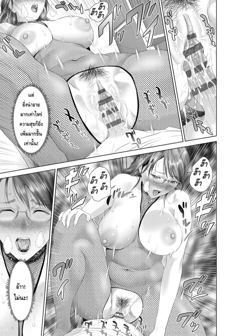 การยั่วยวนของหญิงใกล้ตัว ฉบับเทรุฮิโกะและแม่ของเขา [Hyji] Kinjo Yuuwaku Teruhiko to Okaa-san Hen Kouhen – การยั่วยวนของหญิงใกล้ตัว ฉบับเทรุฮิโกะและแม่ของเขา [Hyji] Kinjo Yuuwaku Teruhiko to Okaa-san Hen Kouhen – ตอนที่ 3 (จบ) หน้า 49