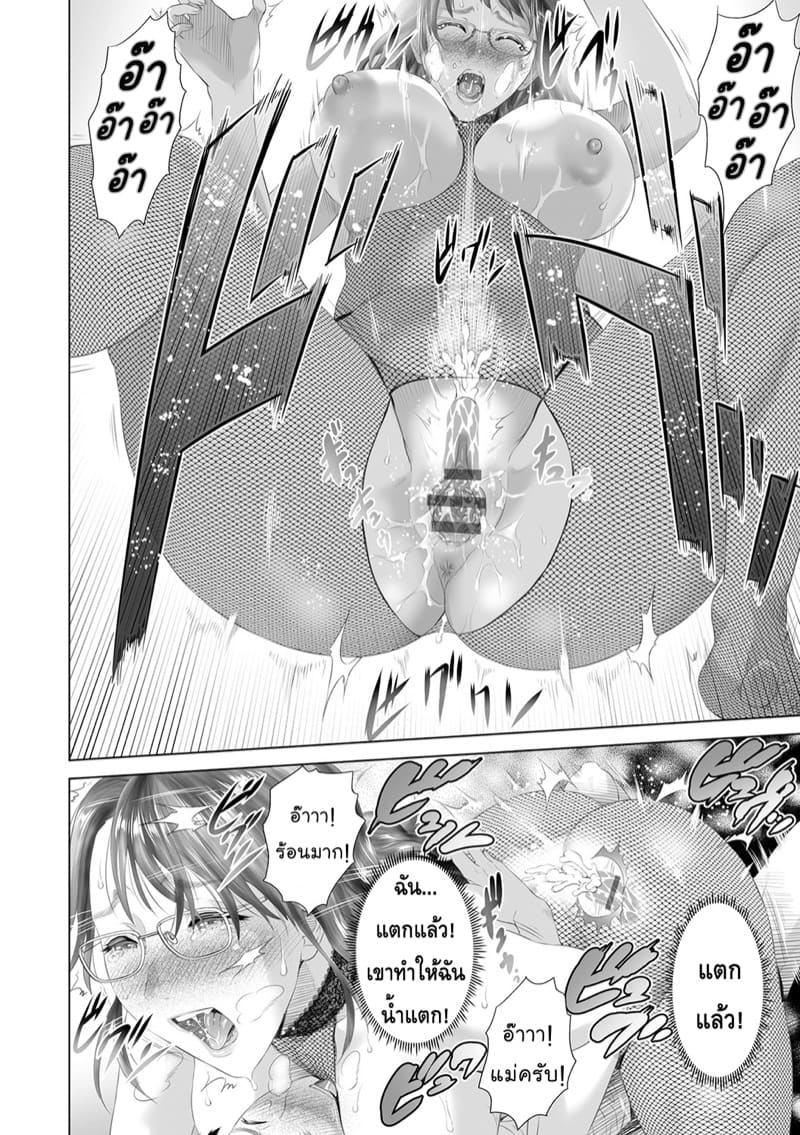 การยั่วยวนของหญิงใกล้ตัว ฉบับเทรุฮิโกะและแม่ของเขา [Hyji] Kinjo Yuuwaku Teruhiko to Okaa-san Hen Kouhen – การยั่วยวนของหญิงใกล้ตัว ฉบับเทรุฮิโกะและแม่ของเขา [Hyji] Kinjo Yuuwaku Teruhiko to Okaa-san Hen Kouhen – ตอนที่ 3 (จบ) หน้า 52