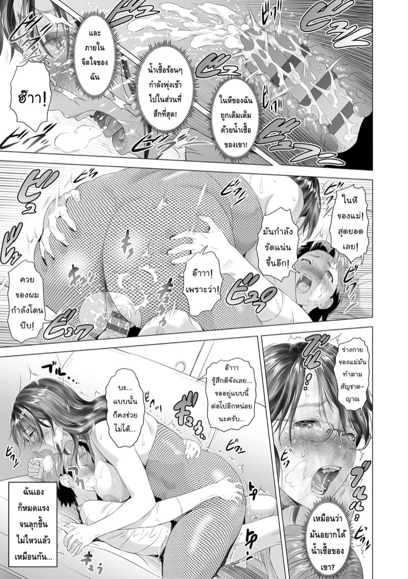 การยั่วยวนของหญิงใกล้ตัว ฉบับเทรุฮิโกะและแม่ของเขา [Hyji] Kinjo Yuuwaku Teruhiko to Okaa-san Hen Kouhen – การยั่วยวนของหญิงใกล้ตัว ฉบับเทรุฮิโกะและแม่ของเขา [Hyji] Kinjo Yuuwaku Teruhiko to Okaa-san Hen Kouhen – ตอนที่ 3 (จบ) หน้า 53