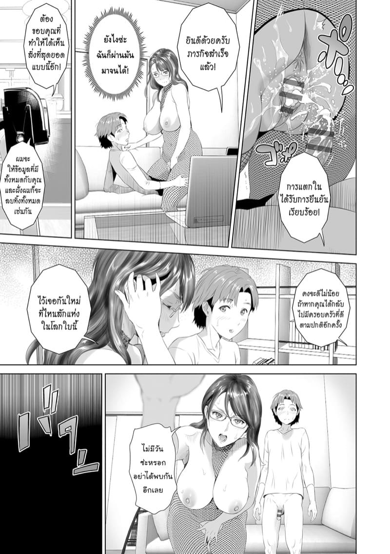 การยั่วยวนของหญิงใกล้ตัว ฉบับเทรุฮิโกะและแม่ของเขา [Hyji] Kinjo Yuuwaku Teruhiko to Okaa-san Hen Kouhen – การยั่วยวนของหญิงใกล้ตัว ฉบับเทรุฮิโกะและแม่ของเขา [Hyji] Kinjo Yuuwaku Teruhiko to Okaa-san Hen Kouhen – ตอนที่ 3 (จบ) หน้า 55