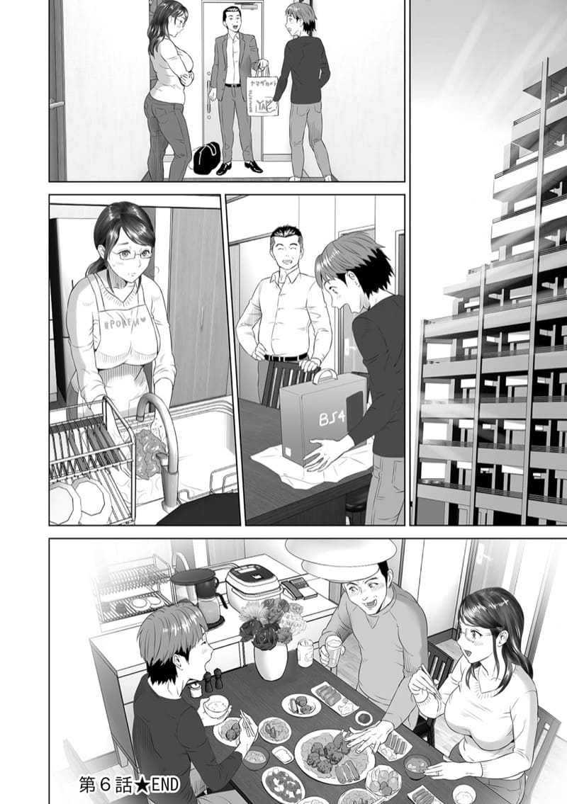 การยั่วยวนของหญิงใกล้ตัว ฉบับเทรุฮิโกะและแม่ของเขา [Hyji] Kinjo Yuuwaku Teruhiko to Okaa-san Hen Kouhen – การยั่วยวนของหญิงใกล้ตัว ฉบับเทรุฮิโกะและแม่ของเขา [Hyji] Kinjo Yuuwaku Teruhiko to Okaa-san Hen Kouhen – ตอนที่ 3 (จบ) หน้า 56