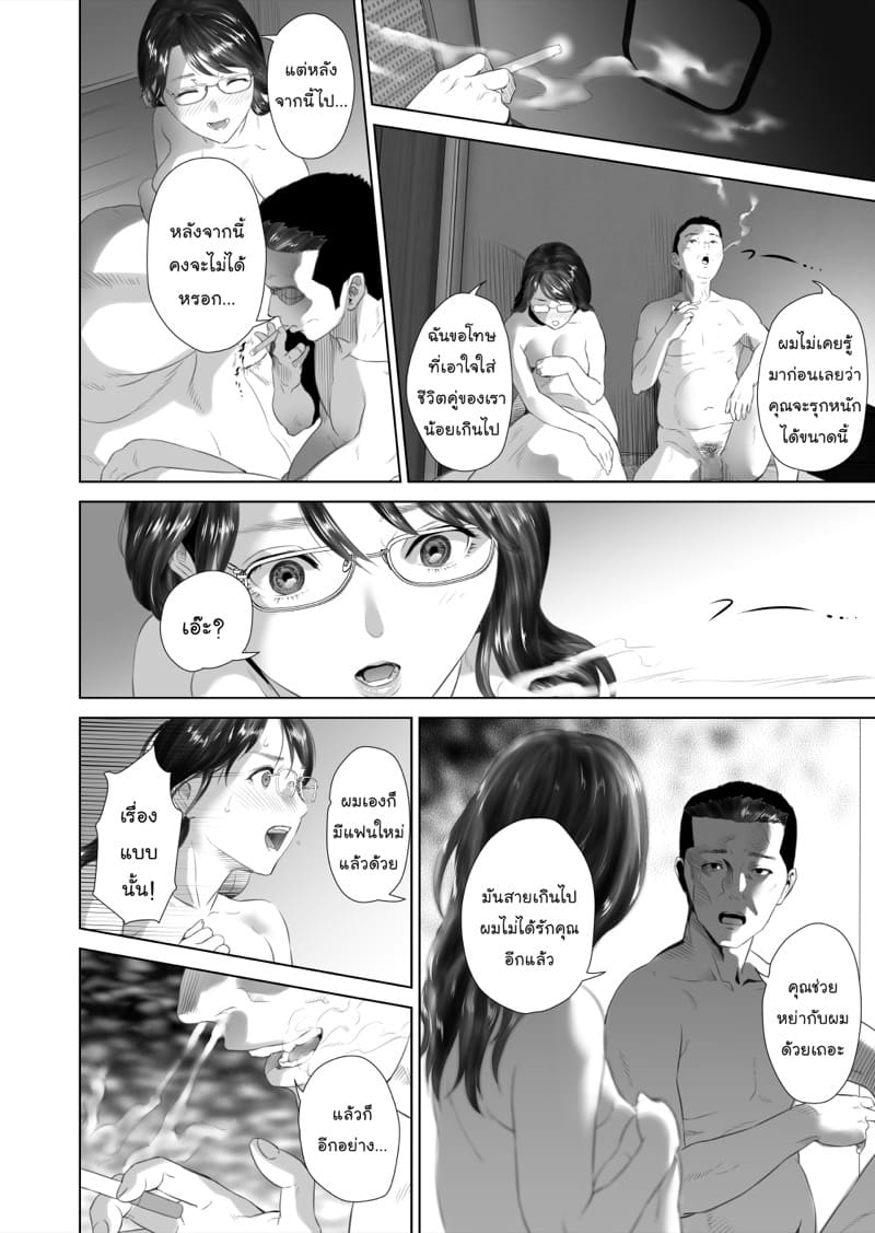 การยั่วยวนของหญิงใกล้ตัว ฉบับเทรุฮิโกะและแม่ของเขา [Hyji] Kinjo Yuuwaku Teruhiko to Okaa-san Hen Kouhen – การยั่วยวนของหญิงใกล้ตัว ฉบับเทรุฮิโกะและแม่ของเขา [Hyji] Kinjo Yuuwaku Teruhiko to Okaa-san Hen Kouhen – ตอนที่ 3 (จบ) หน้า 58