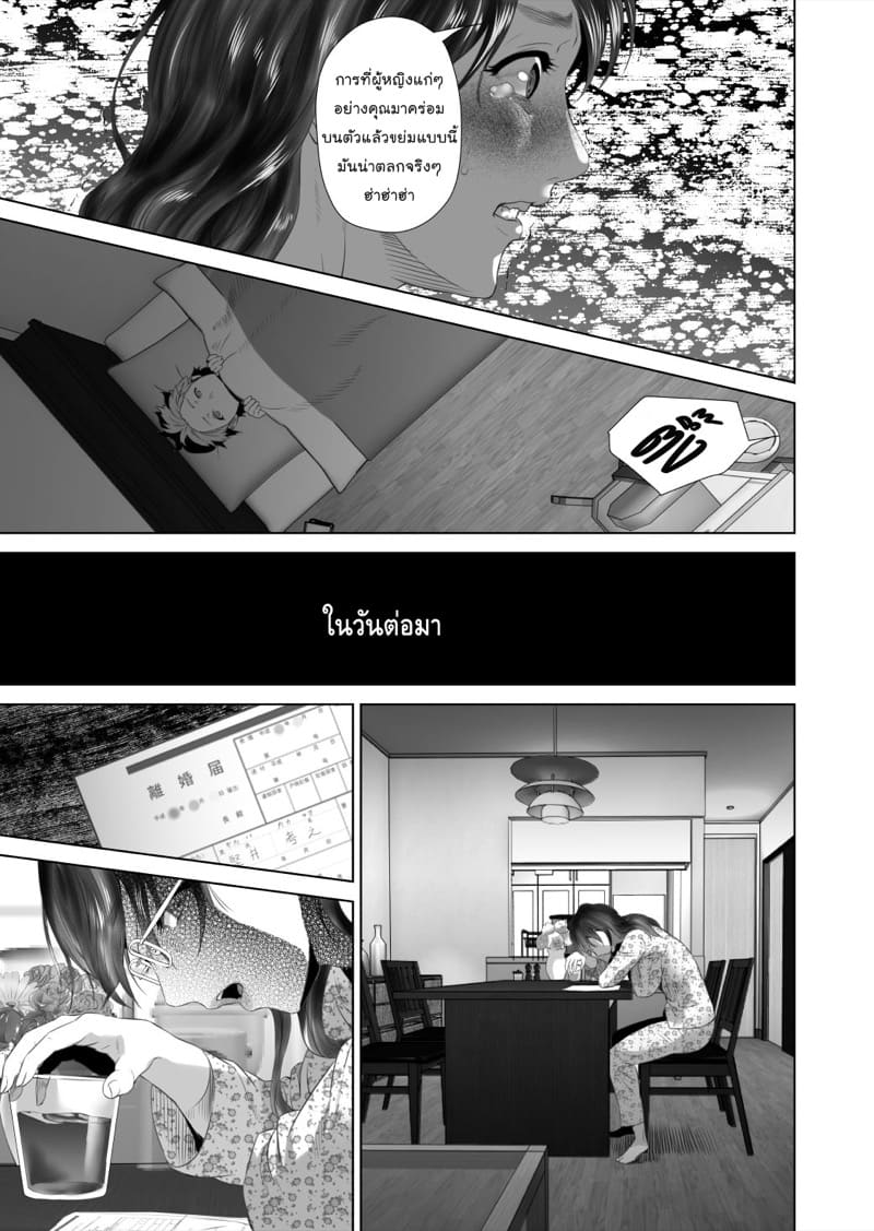การยั่วยวนของหญิงใกล้ตัว ฉบับเทรุฮิโกะและแม่ของเขา [Hyji] Kinjo Yuuwaku Teruhiko to Okaa-san Hen Kouhen – การยั่วยวนของหญิงใกล้ตัว ฉบับเทรุฮิโกะและแม่ของเขา [Hyji] Kinjo Yuuwaku Teruhiko to Okaa-san Hen Kouhen – ตอนที่ 3 (จบ) หน้า 59