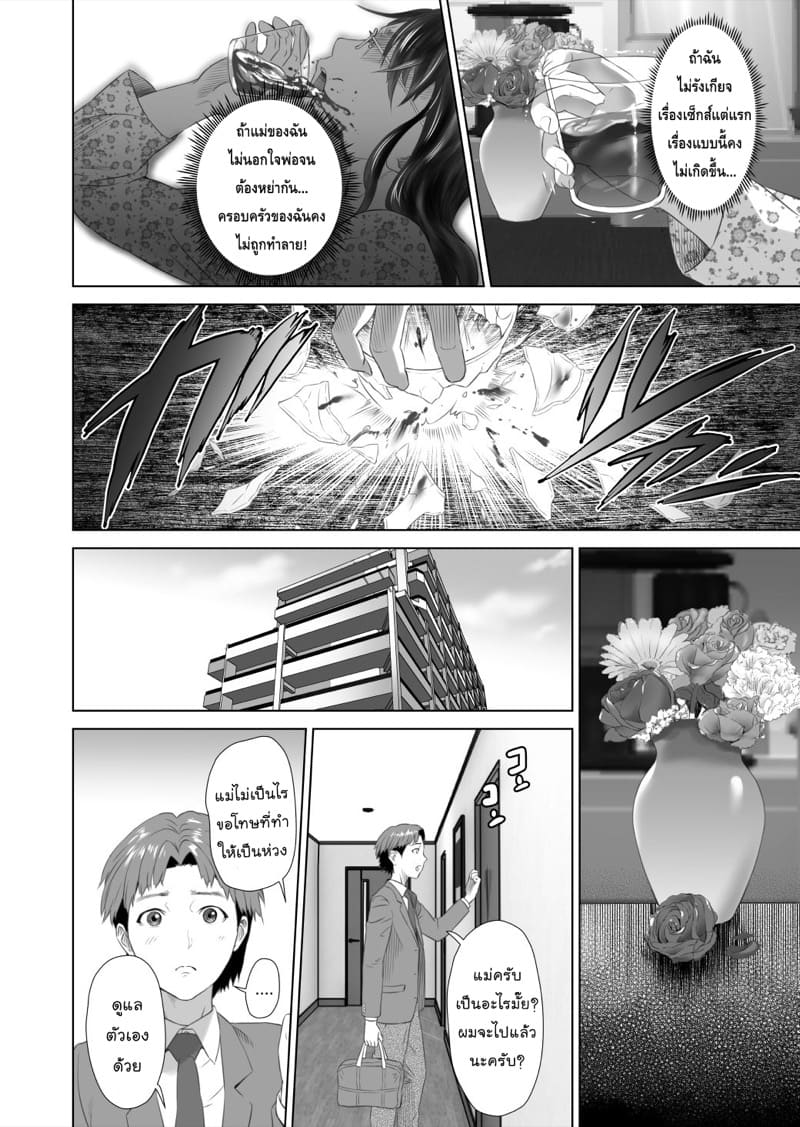 การยั่วยวนของหญิงใกล้ตัว ฉบับเทรุฮิโกะและแม่ของเขา [Hyji] Kinjo Yuuwaku Teruhiko to Okaa-san Hen Kouhen – การยั่วยวนของหญิงใกล้ตัว ฉบับเทรุฮิโกะและแม่ของเขา [Hyji] Kinjo Yuuwaku Teruhiko to Okaa-san Hen Kouhen – ตอนที่ 3 (จบ) หน้า 60