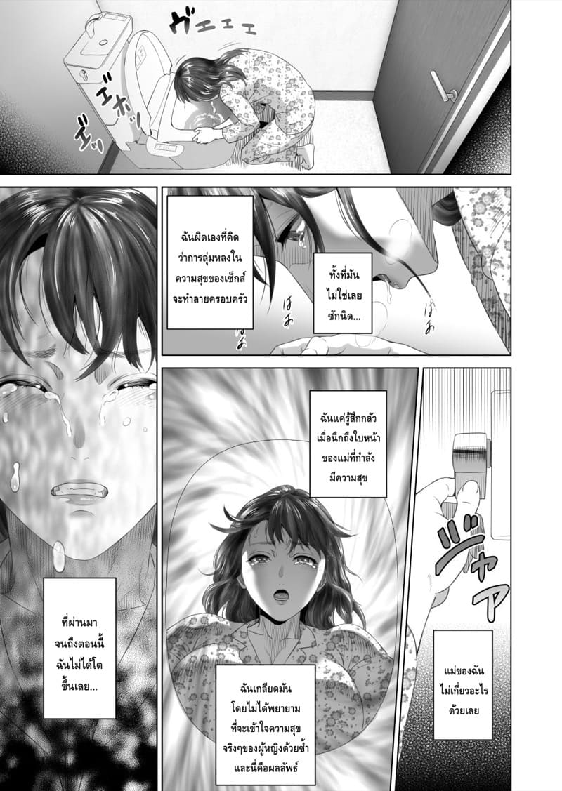 การยั่วยวนของหญิงใกล้ตัว ฉบับเทรุฮิโกะและแม่ของเขา [Hyji] Kinjo Yuuwaku Teruhiko to Okaa-san Hen Kouhen – การยั่วยวนของหญิงใกล้ตัว ฉบับเทรุฮิโกะและแม่ของเขา [Hyji] Kinjo Yuuwaku Teruhiko to Okaa-san Hen Kouhen – ตอนที่ 3 (จบ) หน้า 61