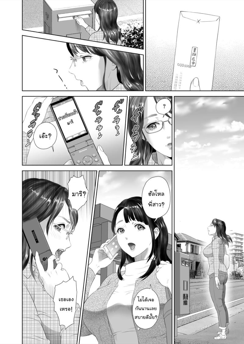 การยั่วยวนของหญิงใกล้ตัว ฉบับเทรุฮิโกะและแม่ของเขา [Hyji] Kinjo Yuuwaku Teruhiko to Okaa-san Hen Kouhen – การยั่วยวนของหญิงใกล้ตัว ฉบับเทรุฮิโกะและแม่ของเขา [Hyji] Kinjo Yuuwaku Teruhiko to Okaa-san Hen Kouhen – ตอนที่ 3 (จบ) หน้า 62
