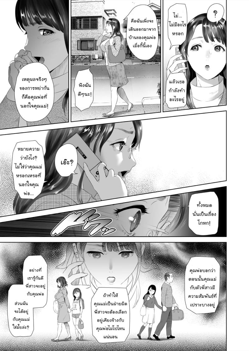 การยั่วยวนของหญิงใกล้ตัว ฉบับเทรุฮิโกะและแม่ของเขา [Hyji] Kinjo Yuuwaku Teruhiko to Okaa-san Hen Kouhen – การยั่วยวนของหญิงใกล้ตัว ฉบับเทรุฮิโกะและแม่ของเขา [Hyji] Kinjo Yuuwaku Teruhiko to Okaa-san Hen Kouhen – ตอนที่ 3 (จบ) หน้า 63
