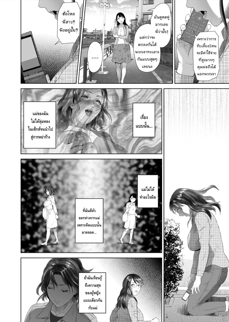 การยั่วยวนของหญิงใกล้ตัว ฉบับเทรุฮิโกะและแม่ของเขา [Hyji] Kinjo Yuuwaku Teruhiko to Okaa-san Hen Kouhen – การยั่วยวนของหญิงใกล้ตัว ฉบับเทรุฮิโกะและแม่ของเขา [Hyji] Kinjo Yuuwaku Teruhiko to Okaa-san Hen Kouhen – ตอนที่ 3 (จบ) หน้า 64