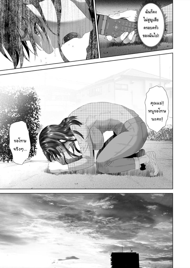 การยั่วยวนของหญิงใกล้ตัว ฉบับเทรุฮิโกะและแม่ของเขา [Hyji] Kinjo Yuuwaku Teruhiko to Okaa-san Hen Kouhen – การยั่วยวนของหญิงใกล้ตัว ฉบับเทรุฮิโกะและแม่ของเขา [Hyji] Kinjo Yuuwaku Teruhiko to Okaa-san Hen Kouhen – ตอนที่ 3 (จบ) หน้า 65