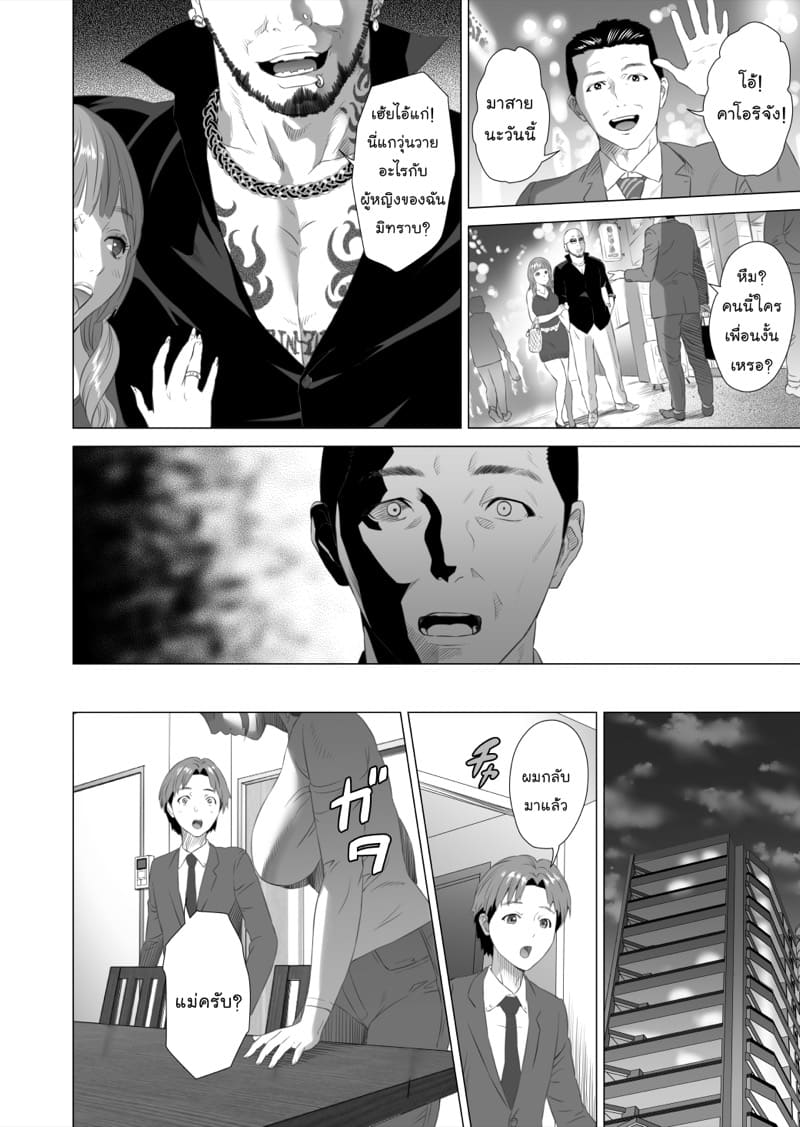 การยั่วยวนของหญิงใกล้ตัว ฉบับเทรุฮิโกะและแม่ของเขา [Hyji] Kinjo Yuuwaku Teruhiko to Okaa-san Hen Kouhen – การยั่วยวนของหญิงใกล้ตัว ฉบับเทรุฮิโกะและแม่ของเขา [Hyji] Kinjo Yuuwaku Teruhiko to Okaa-san Hen Kouhen – ตอนที่ 3 (จบ) หน้า 66