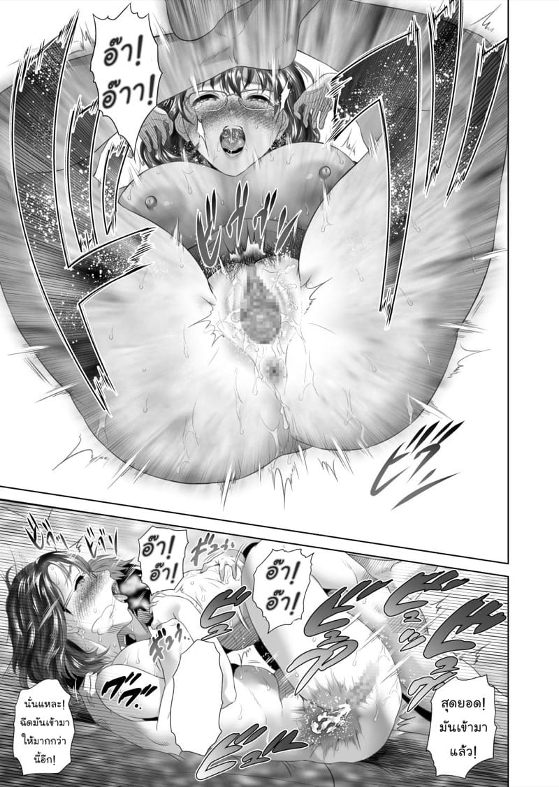 การยั่วยวนของหญิงใกล้ตัว ฉบับเทรุฮิโกะและแม่ของเขา [Hyji] Kinjo Yuuwaku Teruhiko to Okaa-san Hen Kouhen – การยั่วยวนของหญิงใกล้ตัว ฉบับเทรุฮิโกะและแม่ของเขา [Hyji] Kinjo Yuuwaku Teruhiko to Okaa-san Hen Kouhen – ตอนที่ 3 (จบ) หน้า 81