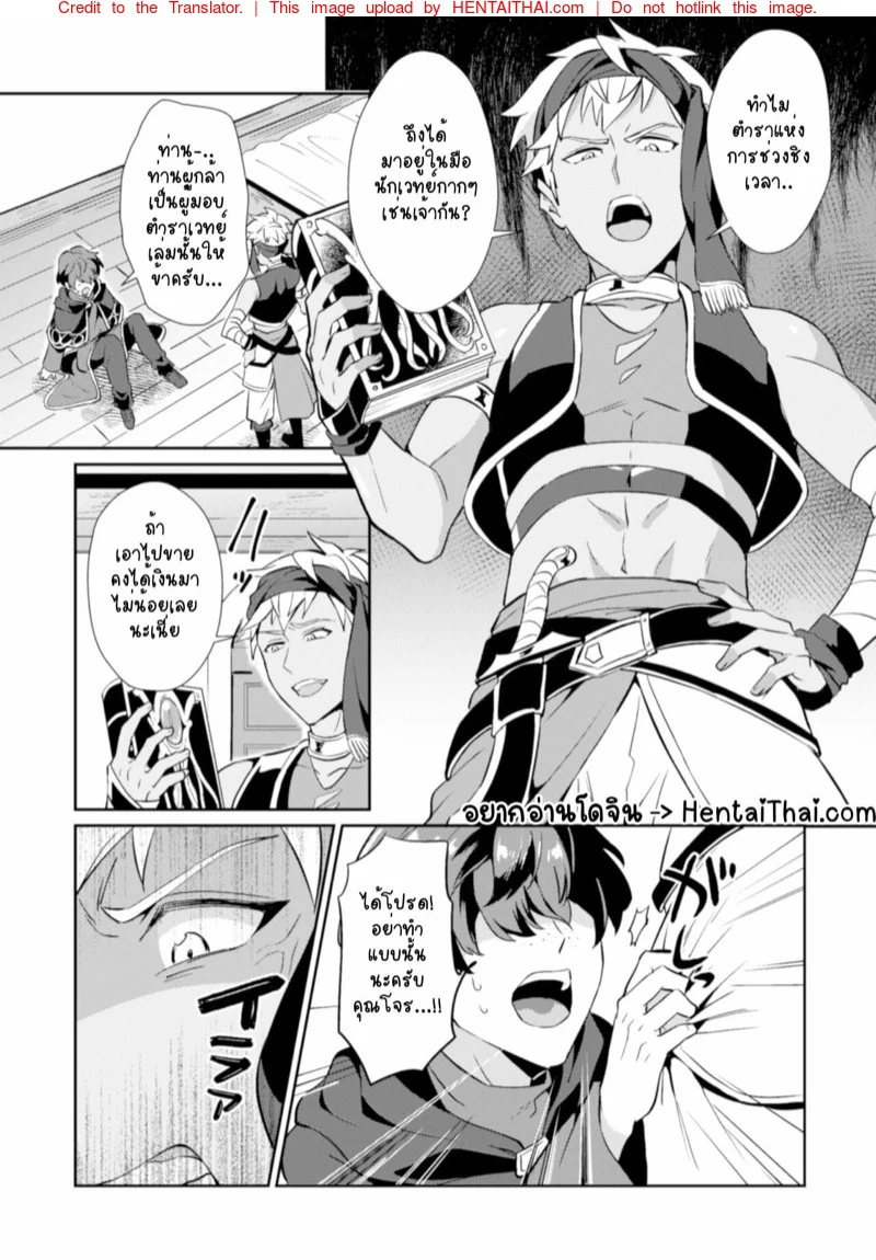 สะกดจิตคุณโจรกับหนังสือต้องสาป! [Erutasuku] Kinju no Madousho Touzoku Danshi o Saimin Mahou de Zettai Fukujuu – สะกดจิตคุณโจรกับหนังสือต้องสาป! [Erutasuku] Kinju no Madousho Touzoku Danshi o Saimin Mahou de Zettai Fukujuu – ตอนที่ 1 หน้า 2