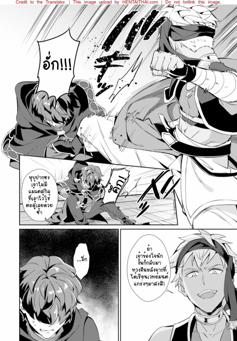 สะกดจิตคุณโจรกับหนังสือต้องสาป! [Erutasuku] Kinju no Madousho Touzoku Danshi o Saimin Mahou de Zettai Fukujuu – สะกดจิตคุณโจรกับหนังสือต้องสาป! [Erutasuku] Kinju no Madousho Touzoku Danshi o Saimin Mahou de Zettai Fukujuu – ตอนที่ 1 หน้า 3