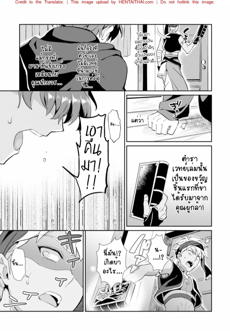 สะกดจิตคุณโจรกับหนังสือต้องสาป! [Erutasuku] Kinju no Madousho Touzoku Danshi o Saimin Mahou de Zettai Fukujuu – สะกดจิตคุณโจรกับหนังสือต้องสาป! [Erutasuku] Kinju no Madousho Touzoku Danshi o Saimin Mahou de Zettai Fukujuu – ตอนที่ 1 หน้า 4