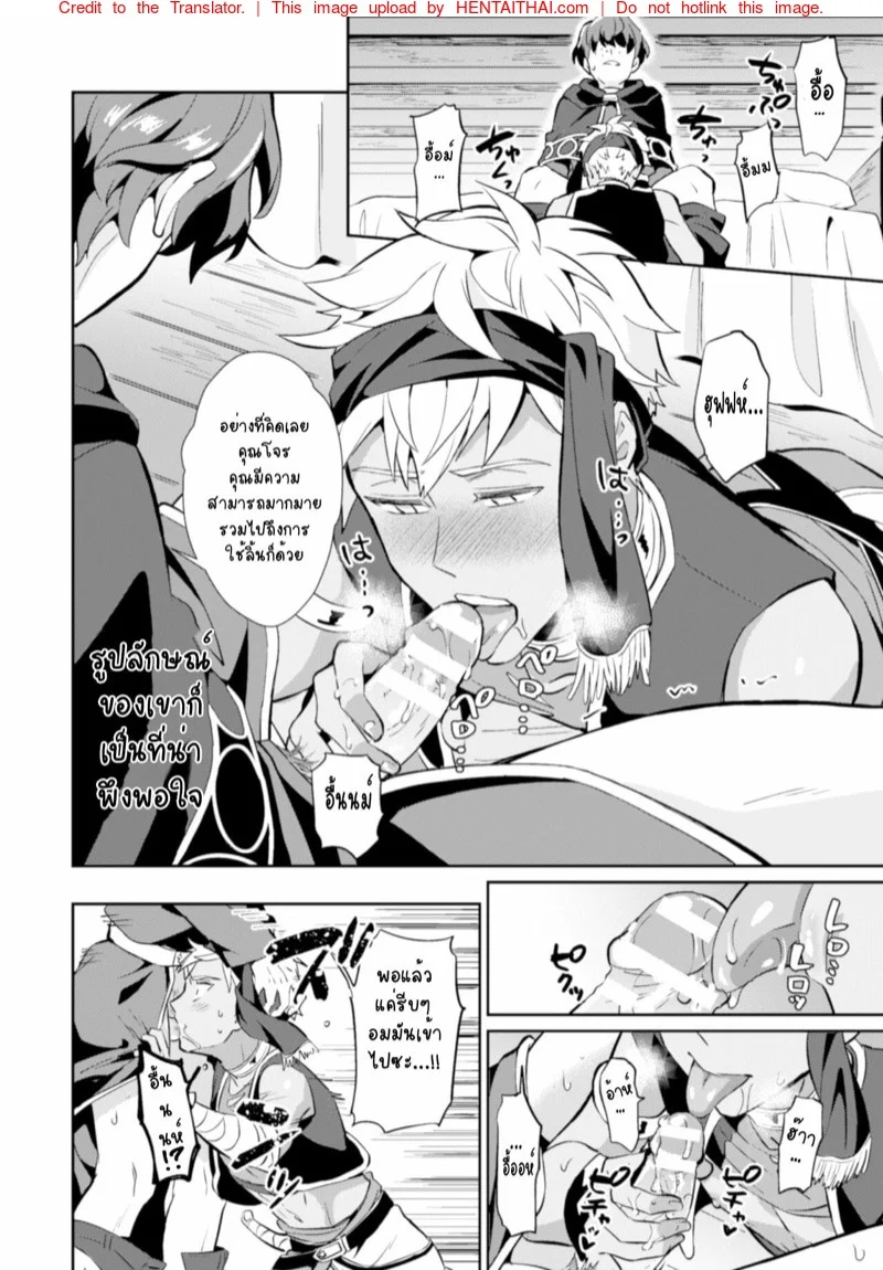 สะกดจิตคุณโจรกับหนังสือต้องสาป! [Erutasuku] Kinju no Madousho Touzoku Danshi o Saimin Mahou de Zettai Fukujuu – สะกดจิตคุณโจรกับหนังสือต้องสาป! [Erutasuku] Kinju no Madousho Touzoku Danshi o Saimin Mahou de Zettai Fukujuu – ตอนที่ 1 หน้า 9