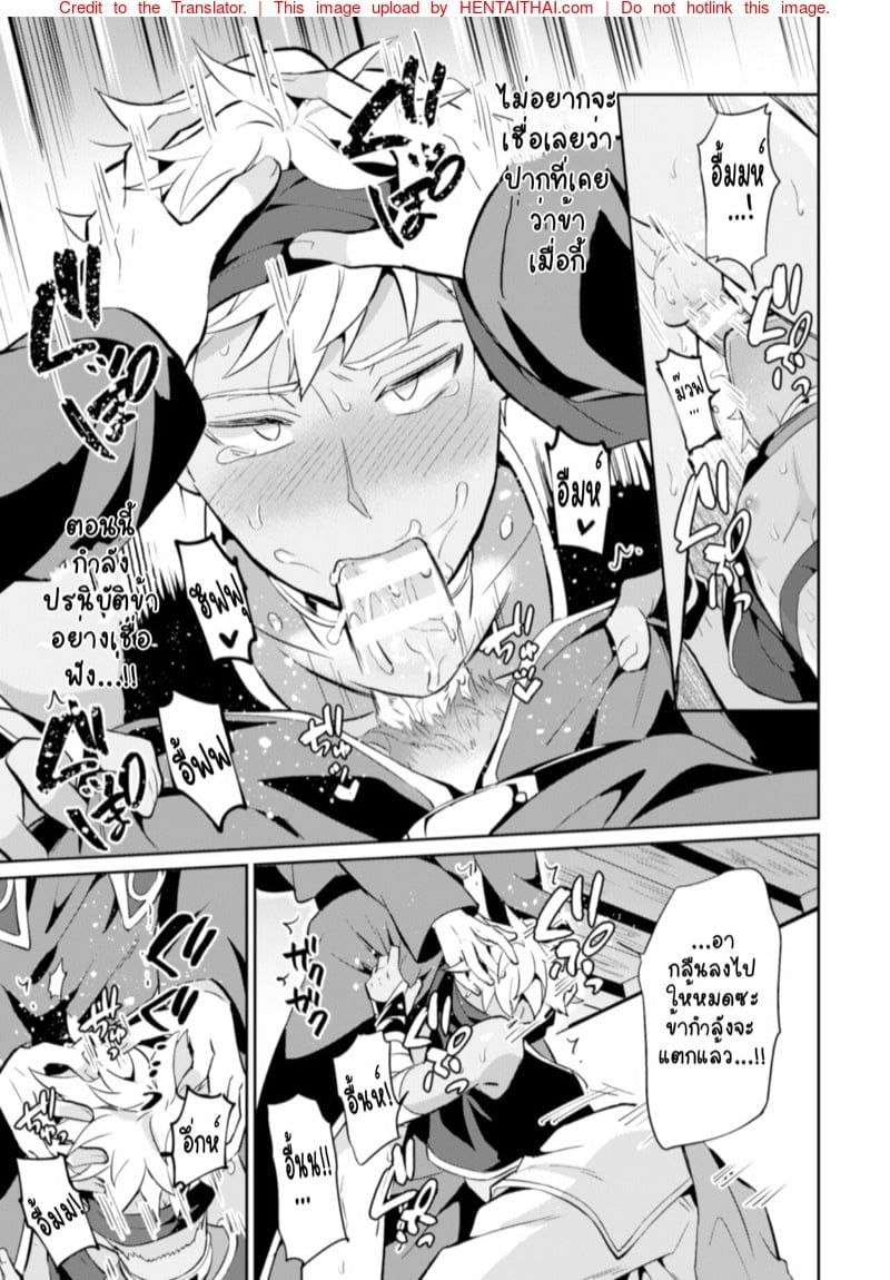 สะกดจิตคุณโจรกับหนังสือต้องสาป! [Erutasuku] Kinju no Madousho Touzoku Danshi o Saimin Mahou de Zettai Fukujuu – สะกดจิตคุณโจรกับหนังสือต้องสาป! [Erutasuku] Kinju no Madousho Touzoku Danshi o Saimin Mahou de Zettai Fukujuu – ตอนที่ 1 หน้า 10
