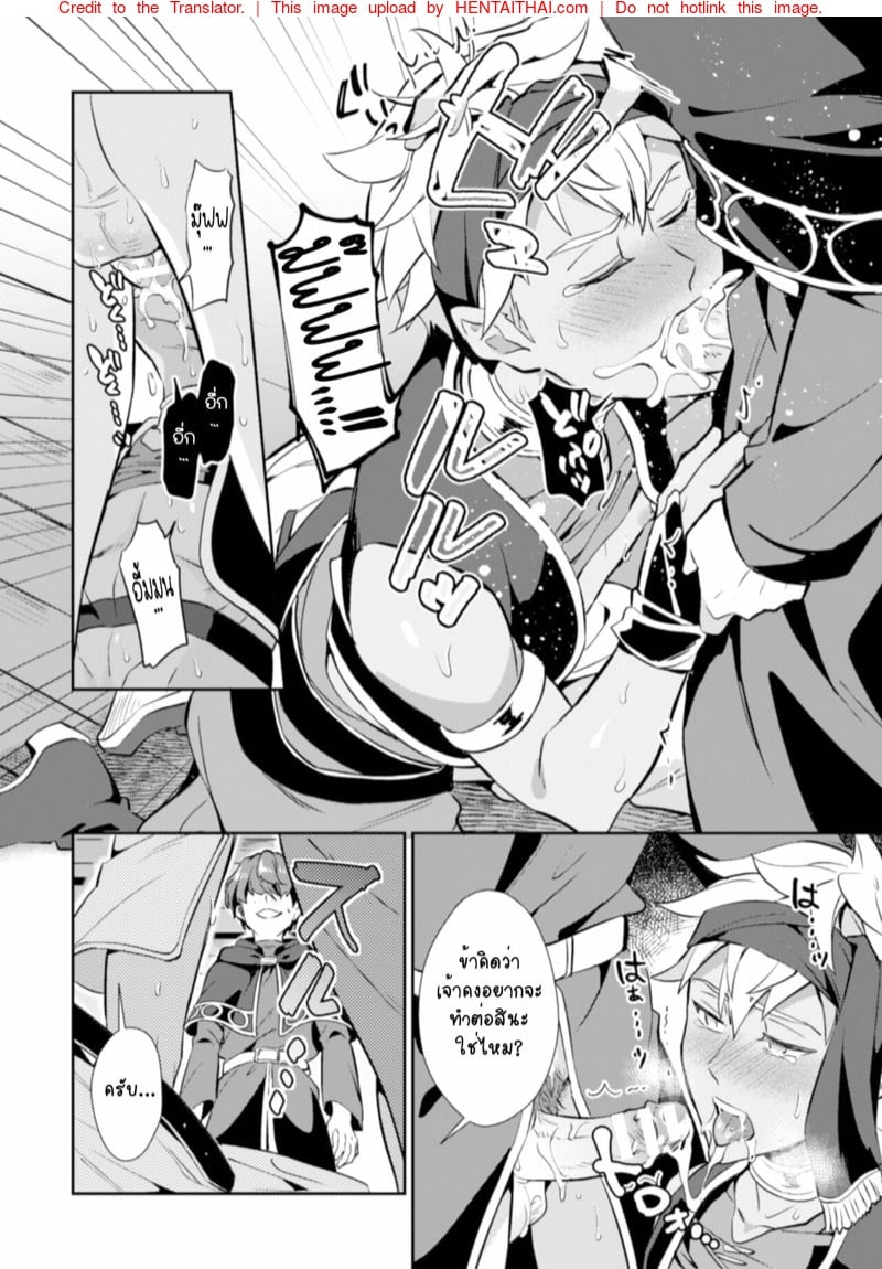 สะกดจิตคุณโจรกับหนังสือต้องสาป! [Erutasuku] Kinju no Madousho Touzoku Danshi o Saimin Mahou de Zettai Fukujuu – สะกดจิตคุณโจรกับหนังสือต้องสาป! [Erutasuku] Kinju no Madousho Touzoku Danshi o Saimin Mahou de Zettai Fukujuu – ตอนที่ 1 หน้า 11