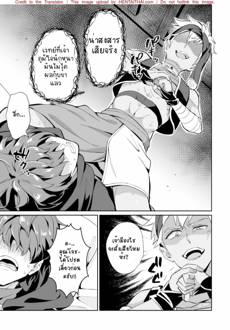 สะกดจิตคุณโจรกับหนังสือต้องสาป! [Erutasuku] Kinju no Madousho Touzoku Danshi o Saimin Mahou de Zettai Fukujuu – สะกดจิตคุณโจรกับหนังสือต้องสาป! [Erutasuku] Kinju no Madousho Touzoku Danshi o Saimin Mahou de Zettai Fukujuu – ตอนที่ 1 หน้า 14