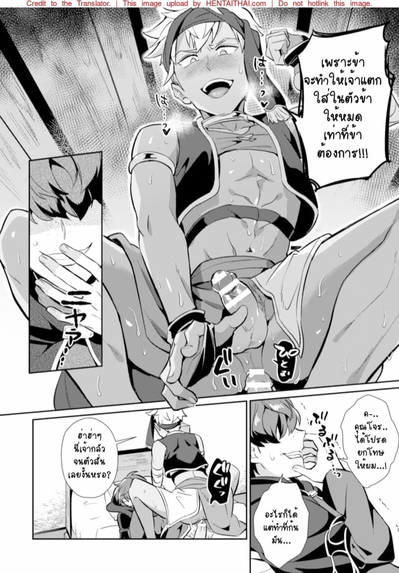 สะกดจิตคุณโจรกับหนังสือต้องสาป! [Erutasuku] Kinju no Madousho Touzoku Danshi o Saimin Mahou de Zettai Fukujuu – สะกดจิตคุณโจรกับหนังสือต้องสาป! [Erutasuku] Kinju no Madousho Touzoku Danshi o Saimin Mahou de Zettai Fukujuu – ตอนที่ 1 หน้า 15