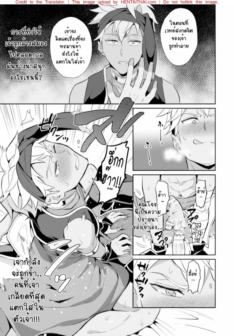 สะกดจิตคุณโจรกับหนังสือต้องสาป! [Erutasuku] Kinju no Madousho Touzoku Danshi o Saimin Mahou de Zettai Fukujuu – สะกดจิตคุณโจรกับหนังสือต้องสาป! [Erutasuku] Kinju no Madousho Touzoku Danshi o Saimin Mahou de Zettai Fukujuu – ตอนที่ 1 หน้า 16