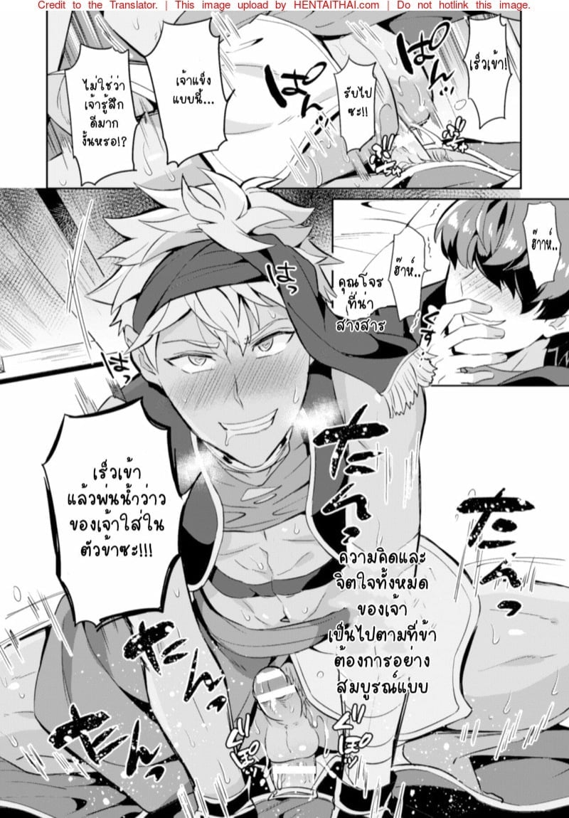 สะกดจิตคุณโจรกับหนังสือต้องสาป! [Erutasuku] Kinju no Madousho Touzoku Danshi o Saimin Mahou de Zettai Fukujuu – สะกดจิตคุณโจรกับหนังสือต้องสาป! [Erutasuku] Kinju no Madousho Touzoku Danshi o Saimin Mahou de Zettai Fukujuu – ตอนที่ 1 หน้า 17