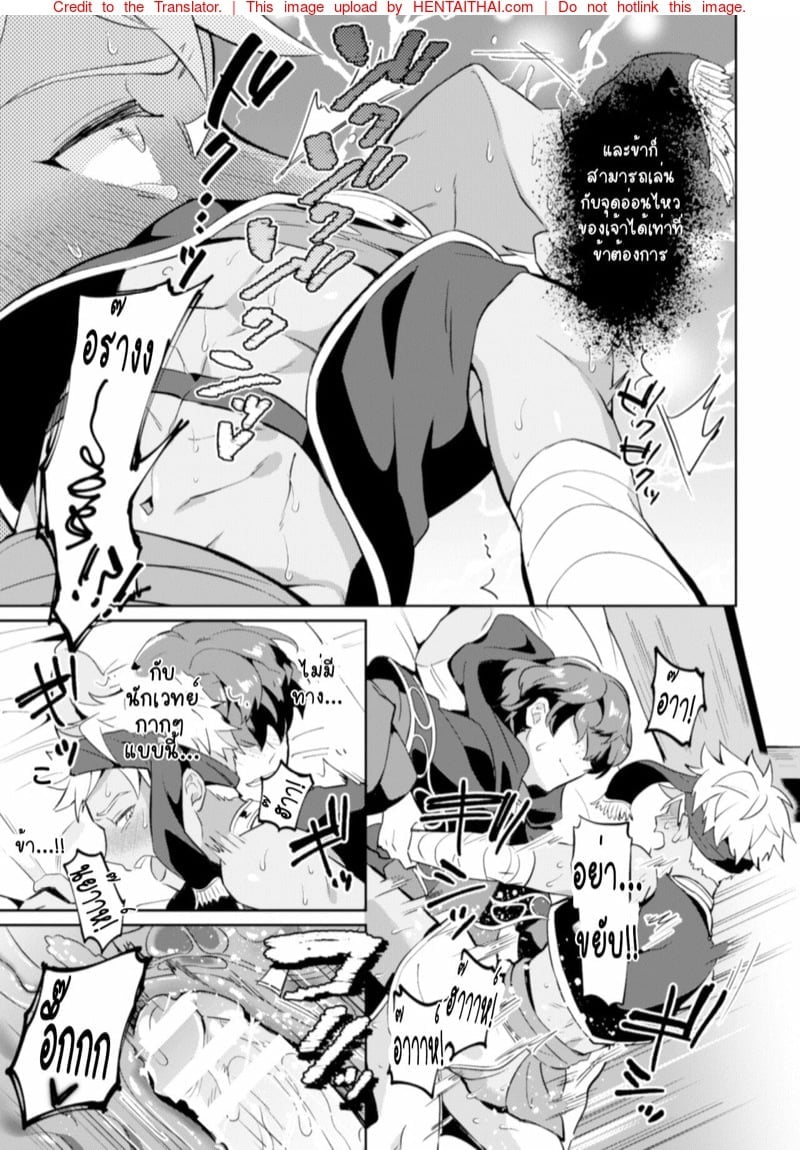 สะกดจิตคุณโจรกับหนังสือต้องสาป! [Erutasuku] Kinju no Madousho Touzoku Danshi o Saimin Mahou de Zettai Fukujuu – สะกดจิตคุณโจรกับหนังสือต้องสาป! [Erutasuku] Kinju no Madousho Touzoku Danshi o Saimin Mahou de Zettai Fukujuu – ตอนที่ 1 หน้า 18