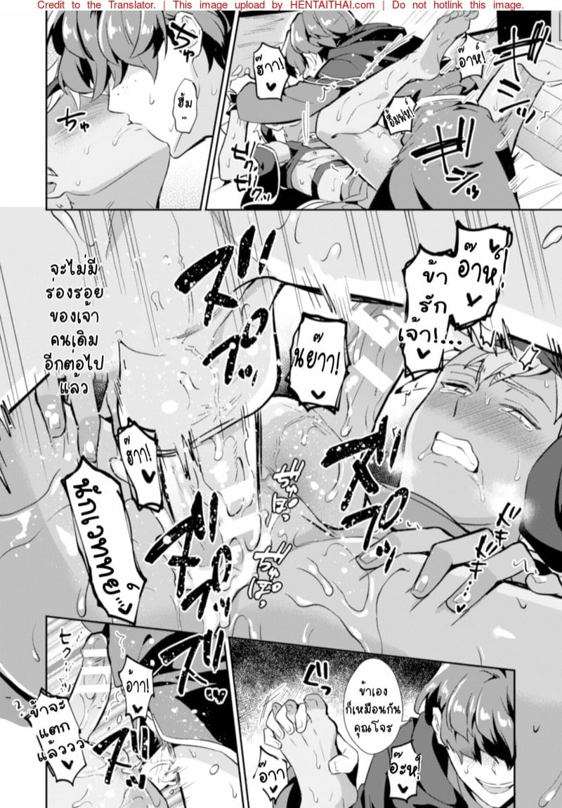 สะกดจิตคุณโจรกับหนังสือต้องสาป! [Erutasuku] Kinju no Madousho Touzoku Danshi o Saimin Mahou de Zettai Fukujuu – สะกดจิตคุณโจรกับหนังสือต้องสาป! [Erutasuku] Kinju no Madousho Touzoku Danshi o Saimin Mahou de Zettai Fukujuu – ตอนที่ 1 หน้า 23