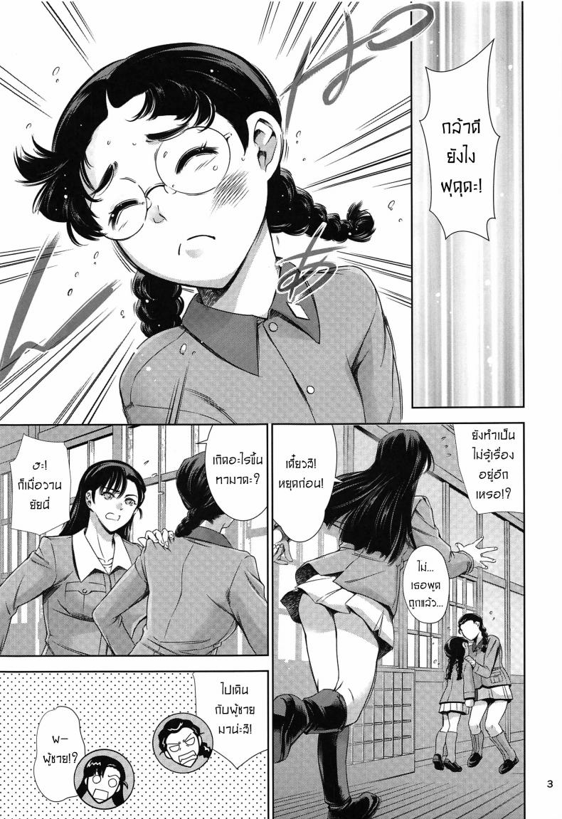 เลิฟโฮเทลกับคินุโยะซัง [Maguro Teikoku] [Mesu Gorilla (Tuna Empire)] Kinuyo-chan to LoveHo (Girls und Panzer) – เลิฟโฮเทลกับคินุโยะซัง [Maguro Teikoku] [Mesu Gorilla (Tuna Empire)] Kinuyo-chan to LoveHo (Girls und Panzer) – ตอนที่ 1 หน้า 2