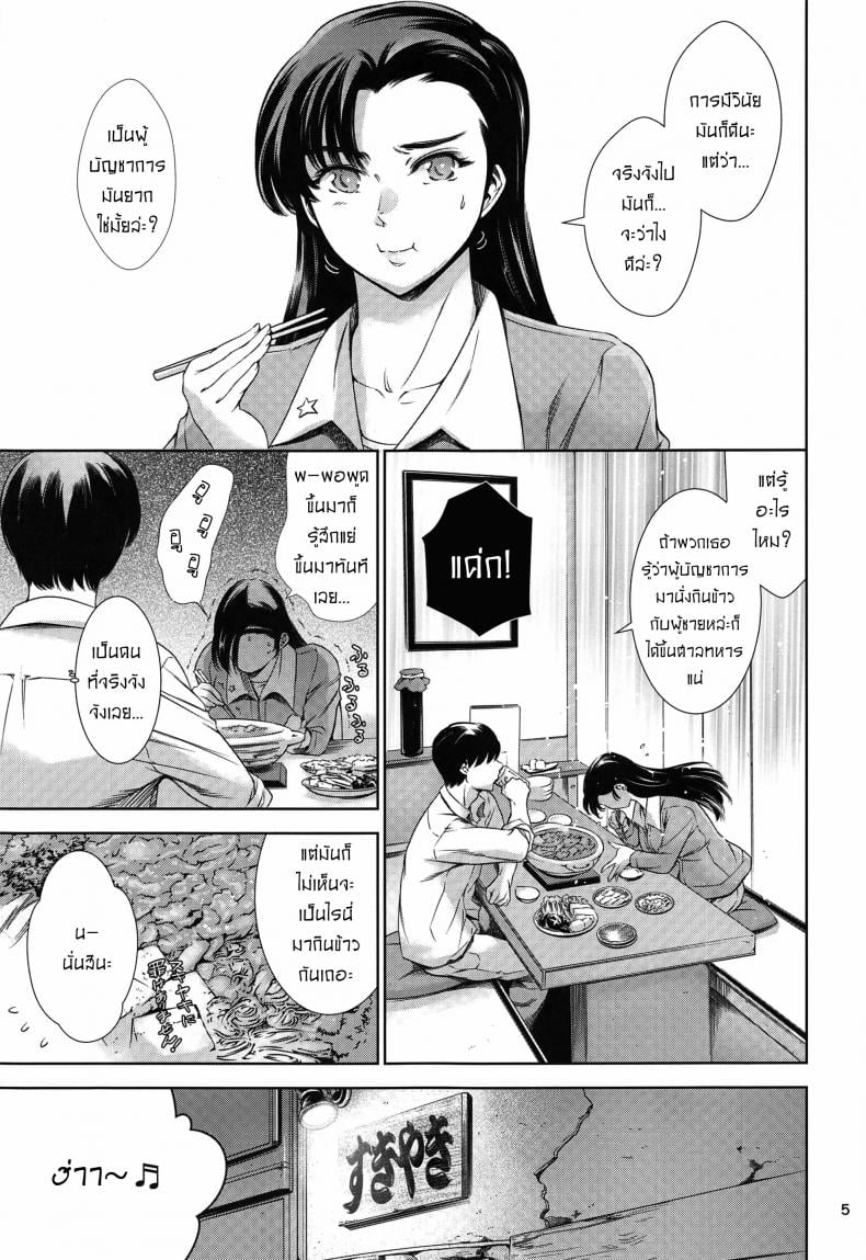 เลิฟโฮเทลกับคินุโยะซัง [Maguro Teikoku] [Mesu Gorilla (Tuna Empire)] Kinuyo-chan to LoveHo (Girls und Panzer) – เลิฟโฮเทลกับคินุโยะซัง [Maguro Teikoku] [Mesu Gorilla (Tuna Empire)] Kinuyo-chan to LoveHo (Girls und Panzer) – ตอนที่ 1 หน้า 4
